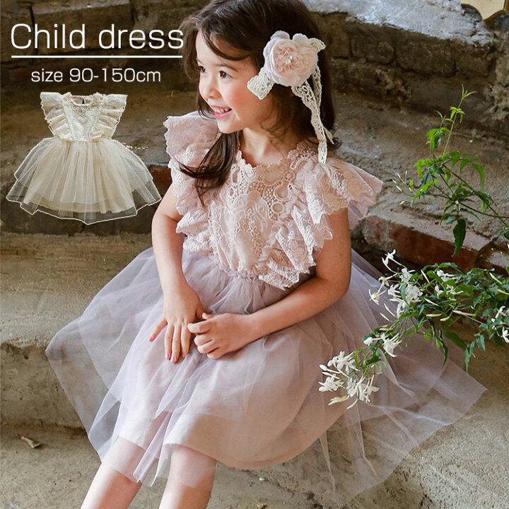 楽天市場】【スーパーSALE】子供 ドレス 女の子 キッズ フォーマル 