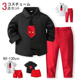 ハロウィン コスチューム セットアップ 3点セット キッズ 男の子 コスプレ ミッキー コスプレ衣装 クリスマス 半袖 長袖 シャツ フォーマルスーツ 子供服 おでかけ 記念写真 パーティー イベント かわいい プレゼント
