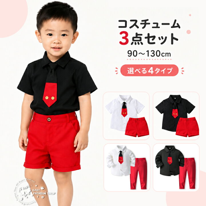 楽天市場】ハロウィン コスチューム セットアップ 3点セット キッズ 