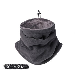 フェイスカバー ネックウォーマー 秋冬 あったか レディース メンズ フリース ボア 防寒 保温 寒さ対策 ネックカバー フェイスガード アウトドア 運転 自転車 ハイキング スキー スノーボー