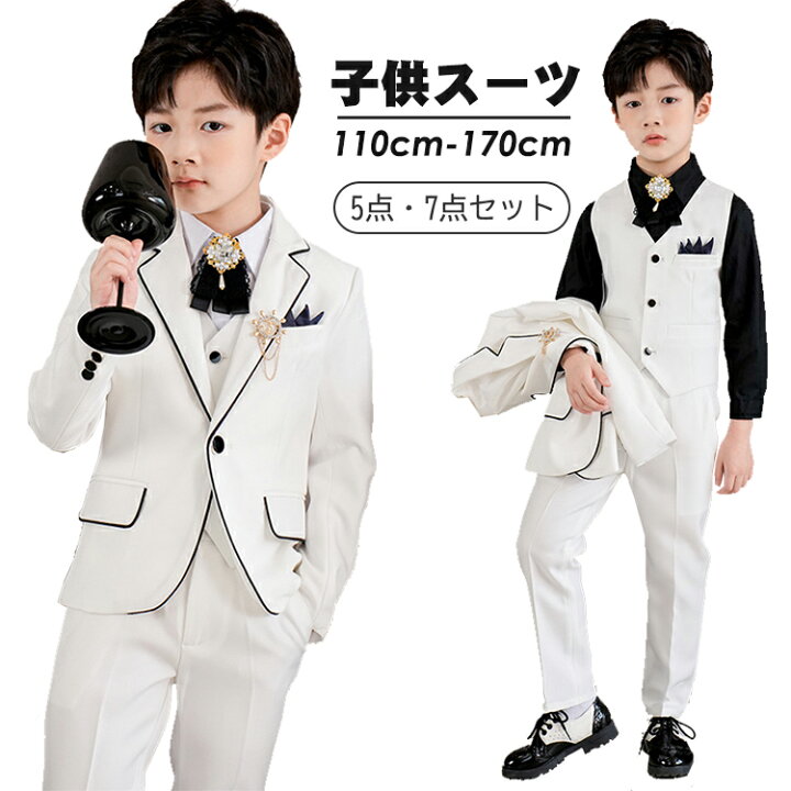 楽天市場】男の子 フォーマルスーツ 白 ホワイトスーツ 子供スーツ 5点 