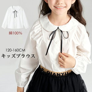 q LbY ̎q uEX Vc ۋ  zCg  Vc  킢 WjA K[Y w w w Z K[Y 120 130 140 150 160cm tH[}  \ Cx