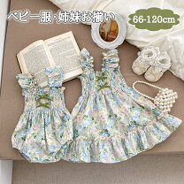 楽天市場】リンクコーデ 姉妹 80 100の通販