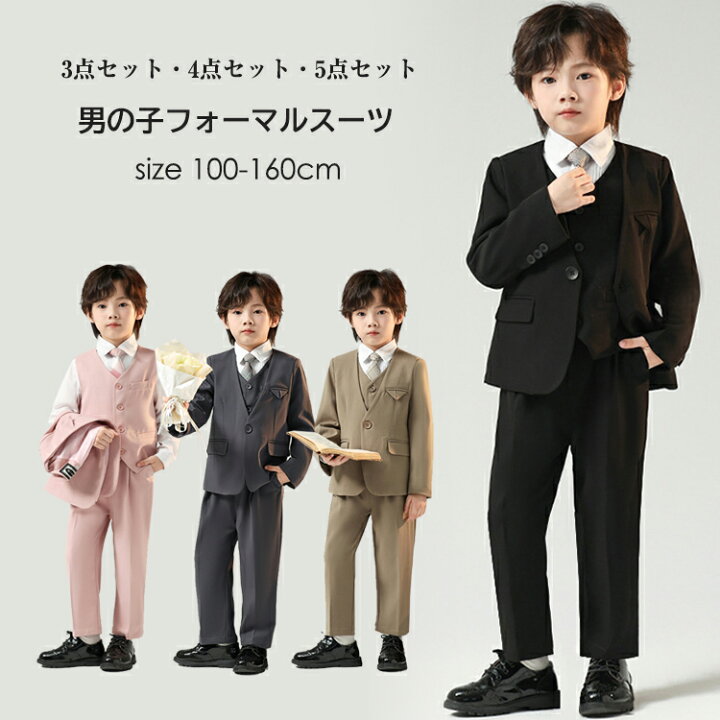 楽天市場】子供スーツ キッズ スーツ 男の子スーツ フォーマル 七五三 