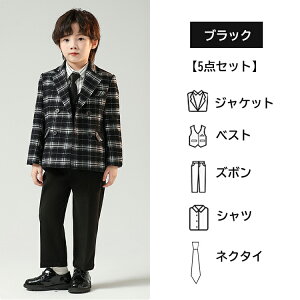 男の子スーツ 子供スーツ キッズ スーツ フォーマル チェック柄 七五三 結婚式 ピアノ発表会 ステージ衣装 パーティー ジュニア フォーマルウェア キッズ 入学式 卒業式 卒園式 子供服 学生