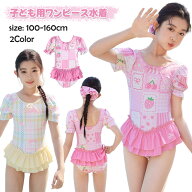 子供 水着 女の子 ワンピース キッズ 100 110 120 130 140 150 160cm フリル水着 半袖 胸パッド付き オー…