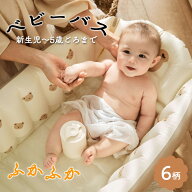 ふかふか ベビーバス くまさん ウサギさん 新生児 お風呂 コンパクト ベビーケア おふろ用品 ベビー用エ…