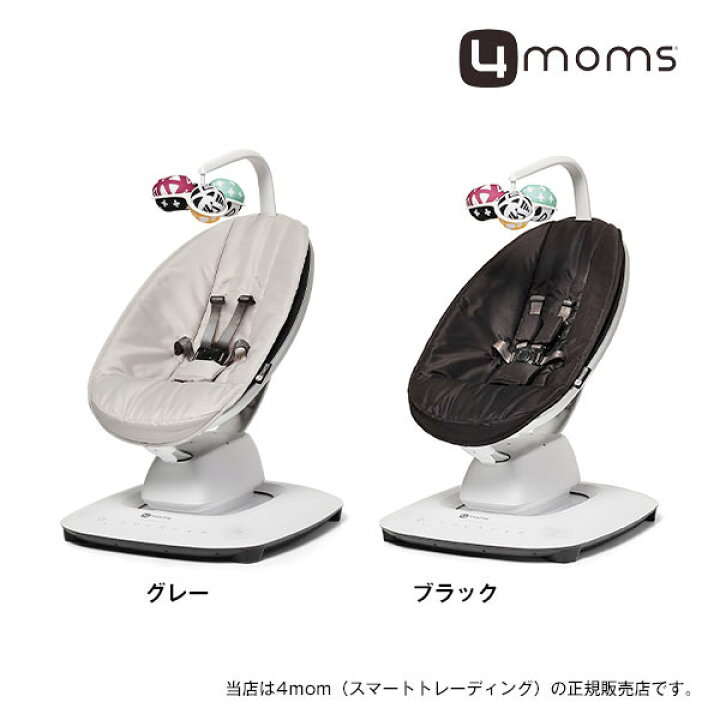 楽天市場】ママルー5マルチモーションベビースイング（mamaRoo5  
