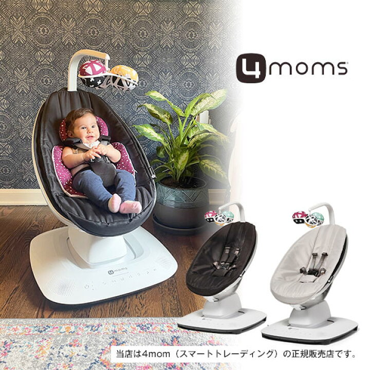 楽天市場】ママルー5マルチモーションベビースイング（mamaRoo5  