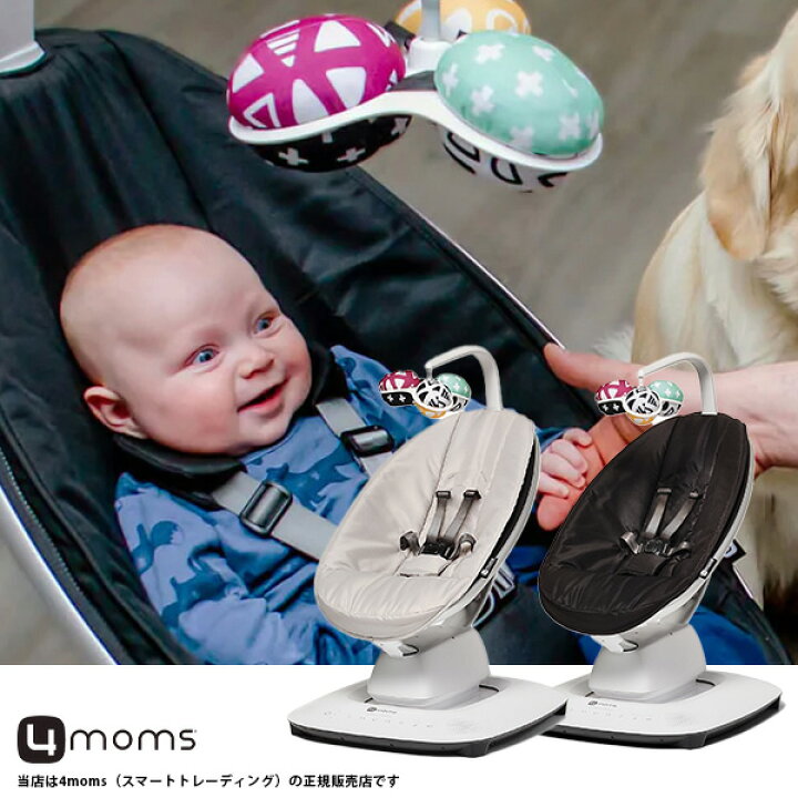 楽天市場】ママルー5マルチモーションベビースイング（mamaRoo5 