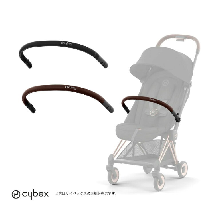楽天市場】【全国送料無料】cybex（サイベックス）コヤバンパーバー 