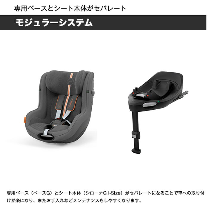 楽天市場】【メーカー3年保証・送料無料】サイベックスcybex シローナ
