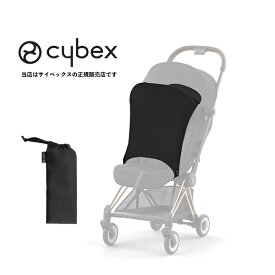 （cybex・サイベックス）プラチナムサンセイル（プリアム・ミオス・コヤ対応）日よけ・熱中症対策・紫外線対策／mios／priam／coya（522000585）