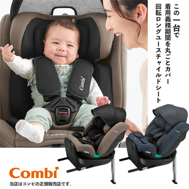 楽天市場】【コンビcombi】クルムーヴロングR129エッグショックEA 