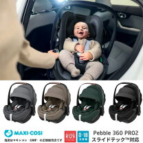 楽天市場】マキシコシ ペブルの通販