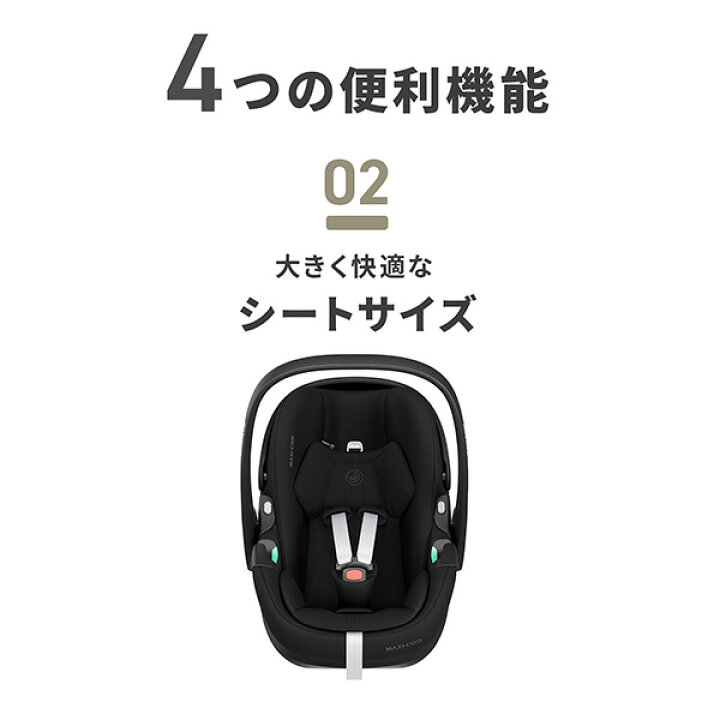 楽天市場】【メーカー4年保証】【マキシコシMAXI-COSI】ペブル360プロ2 