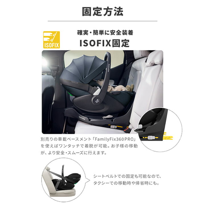 楽天市場】【メーカー4年保証】【マキシコシMAXI-COSI】ペブル360プロ2 