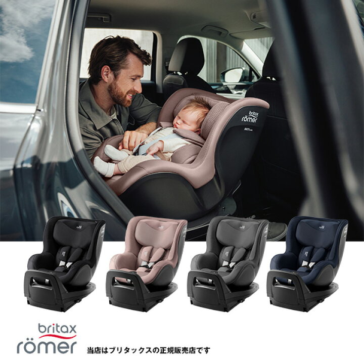 楽天市場】【ブリタックスBRITAX】デュアルフィックスPROスタイル 