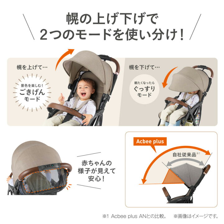 楽天市場】コンビ（Combi）アクビープラスMA（ベージュ）（AcbeePlusMA 