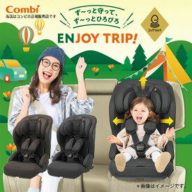 Combi（コンビ）ジョイトリップアドバンスプラスR129エッグショックSC／ISOFIX固定（ISO-FIX固定）R129適合／チャイルドシート・ジュニアシート・12歳まで・150cm・小学生 ジョイトリップ アドバンスplusR129エッグショックSC