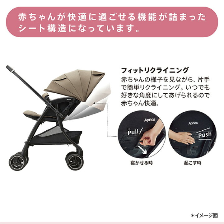 楽天市場】アップリカ（aprica）ラクーナクッションAH／軽量・両対面 