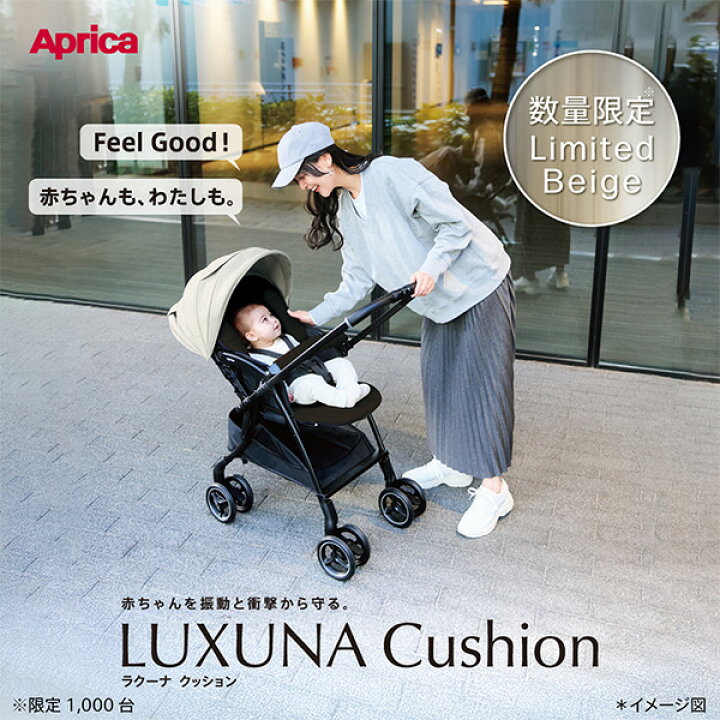 楽天市場】アップリカ（aprica）ラクーナクッションAH／軽量・両対面 