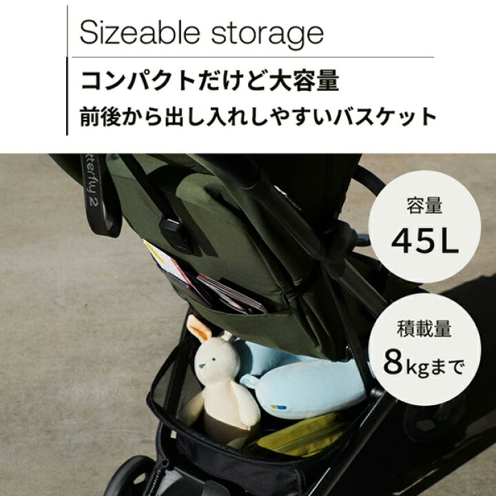 楽天市場】【メーカー4年保証】バガブーバタフライ2コンプリート 