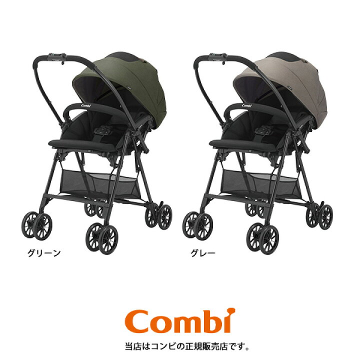 楽天市場】【メーカー保証3年】コンビ（Combi）スゴカルLロングエッグ 