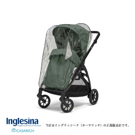イングリッシーナエレクタ専用レインカバー（Inglesina ELECTA）カーサリッチCASARICH・ベビーカー8029448074291／156477シーナ エレクタ（Inglesina ELECTA）カーサリッチCASARICH・両体面式ベビーカー・新生児から使用可能