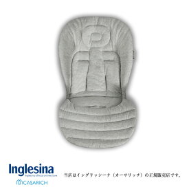 イングリッシーナベビーコンフォートシート（Inglesina）カーサリッチCASARICH・ベビーカー8029448074208／156161