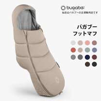 楽天市場】バガブー フットマフ（ベビーカー｜キッズ・ベビー 