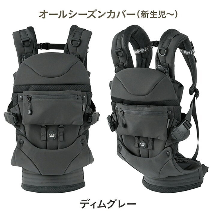 楽天市場】【エアバギーAIRBUGGY 】ベビーキャリアABCコンフォ／3年 