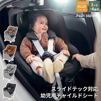 楽天市場】マキシコシ パール（自動車用チャイルドシート（本体 