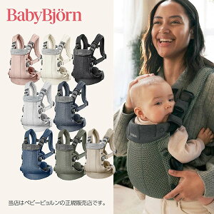 BabyBjorn �x�r�[�L�����A�n�[���j�[�iBABY CARRIER HARMONY/�x�r�[�L�����A HARMONY�j�y�������R�E����ԕR�z�x�r�[�r������