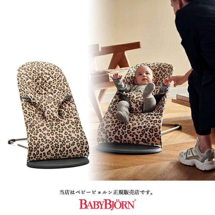 楽天市場】【BabyBjorn ベビービョルン正規販売店】バウンサー Bliss 