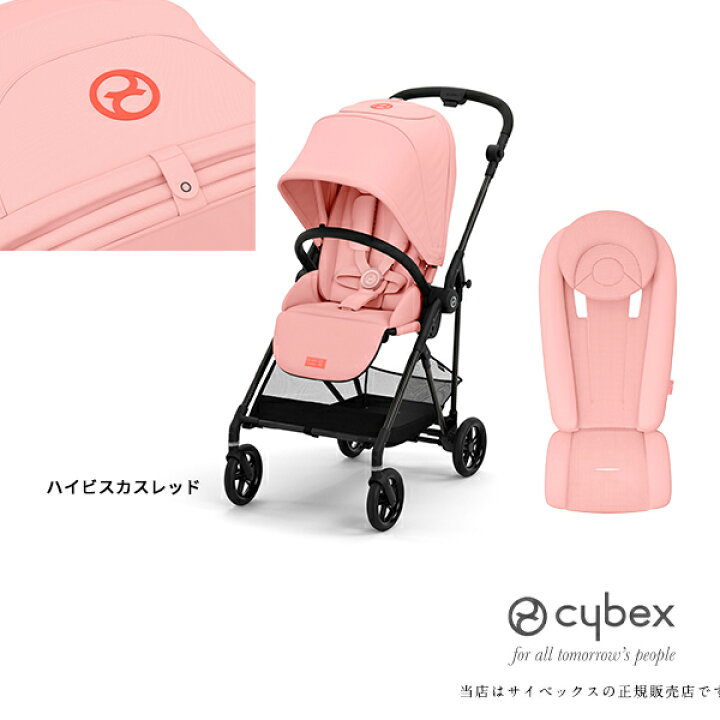 楽天市場】【全国送料無料！】【メーカー2年保証付】cybexメリオ 