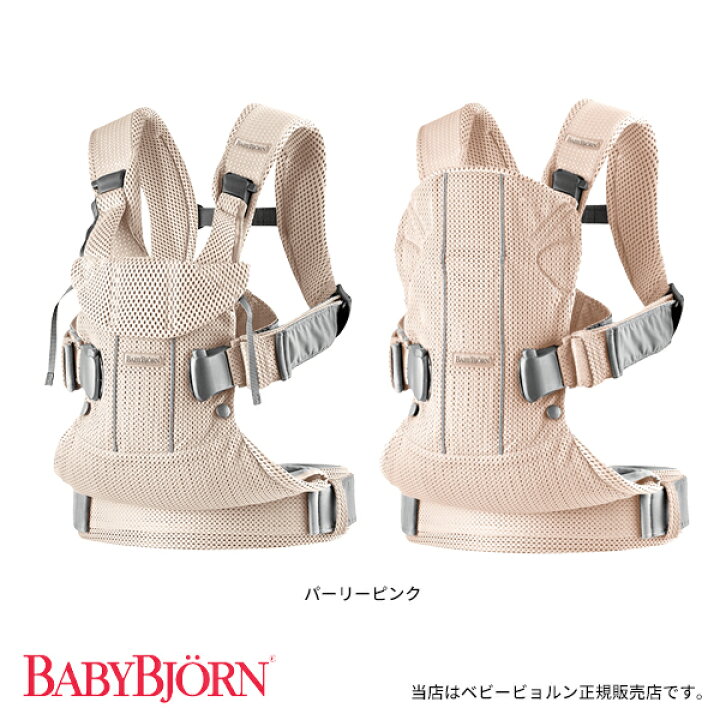 楽天市場】【BabyBjorn ベビービョルン正規販売店・国内保証