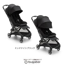 楽天市場】バガブー バタフライ コンプリートの通販