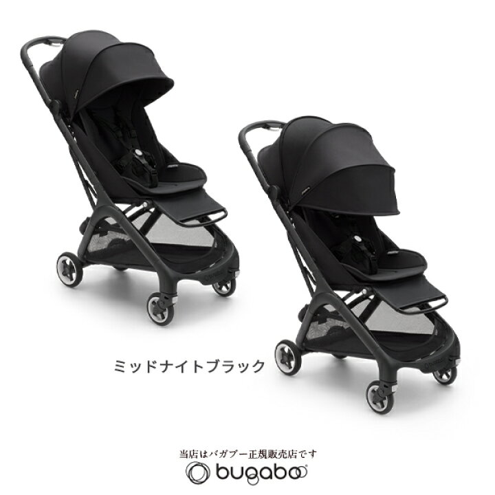 楽天市場】【今なら純正バンパーバープレゼント】Bugabooバタフライ 