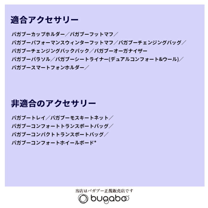 楽天市場】【今なら純正バンパーバープレゼント】Bugabooバタフライ 