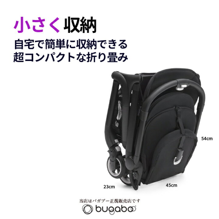 楽天市場】【今なら純正バンパーバープレゼント】Bugabooバタフライ 