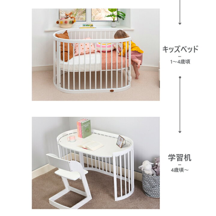 楽天市場】Boori（ブーリ）ベビーベッド「オアシス」楕円形ベッド（B 