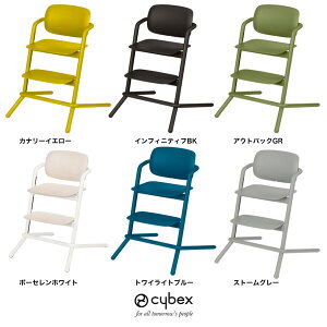 ★☆☆純正インレイ付【全国送料無料】【cybexサイベックス正規販売店】レモチェアウッド(LEMO CHAIR WOOD)セットベビーチェア(ハイチェア)・ベビーセット2