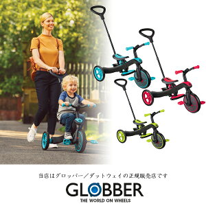 GLOBBERエクスプローラートライク 3in1（グロッバー）三輪車・キックバイク・工具は一切不要