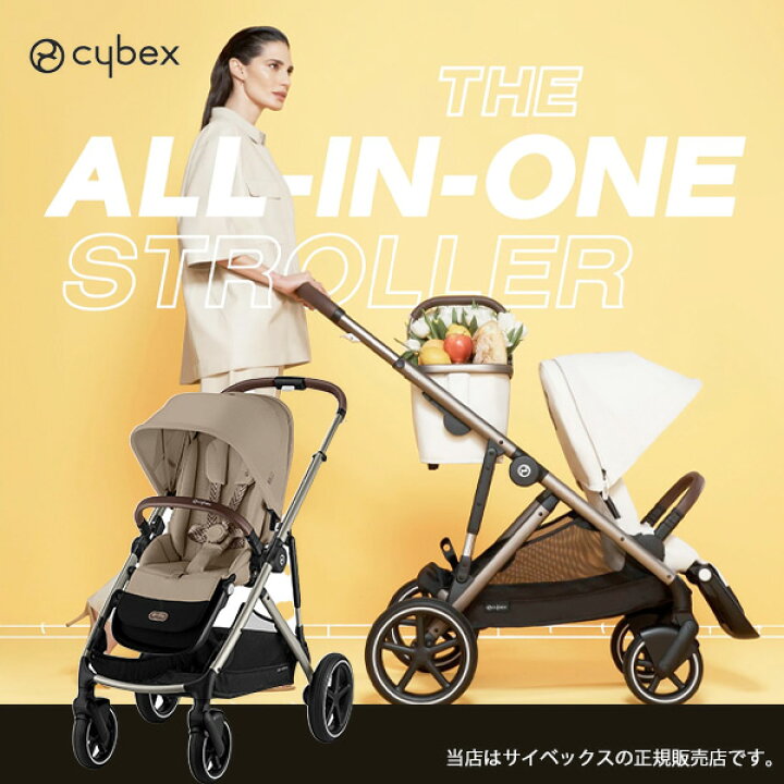 楽天市場】サイベックス（Cybex）ガゼルS（アーモンドベージュ 