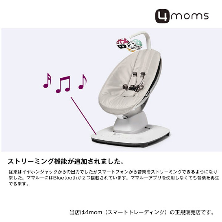 楽天市場】ママルー5マルチモーションベビースイング（mamaRoo5  