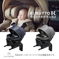 楽天市場】エールベベ 360ターン S（自動車用チャイルドシート（本体 