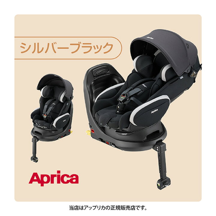 楽天市場】【4年保証対象】アップリカApricaフラディアプラス（Fladea 