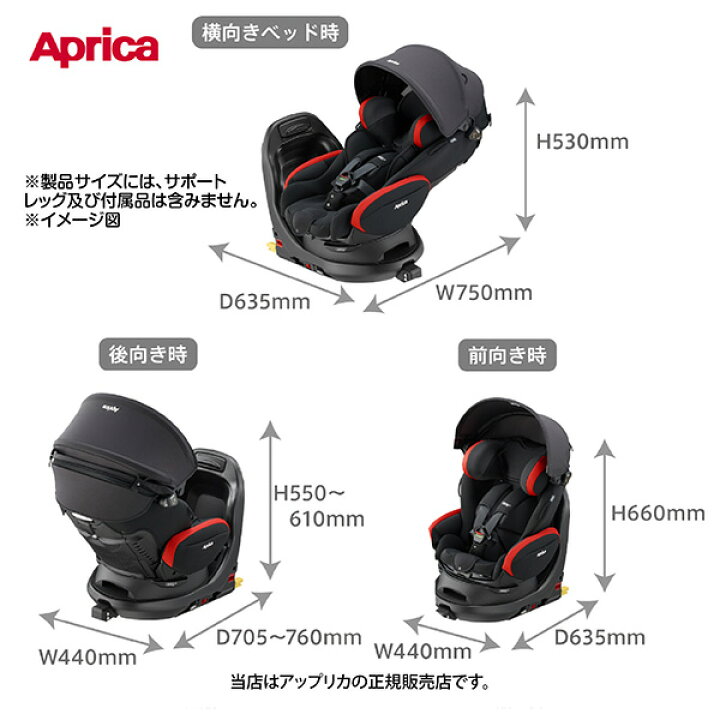 楽天市場】【4年保証対象】アップリカApricaフラディアプラス（Fladea 