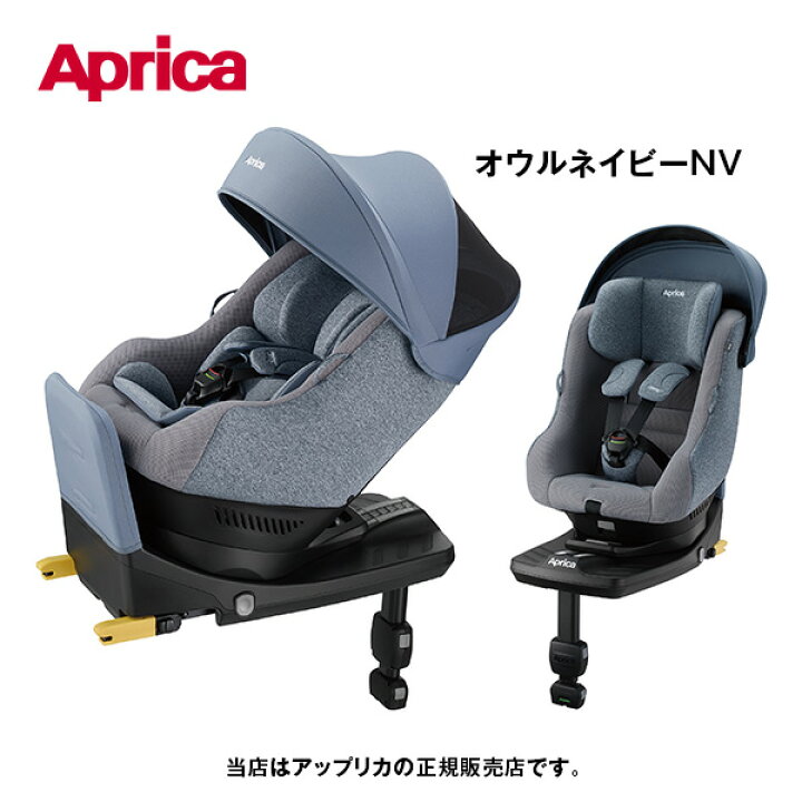 楽天市場】Aprica（アップリカ）クルリラプラスライト／オウルネイビー 